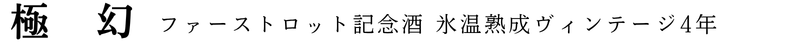 極幻2022